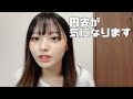 賢いキャラでいきたい江角 怜音(≒JOY) の動画、YouTube動画。