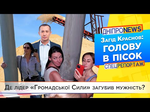 Чому Загід Краснов ховається за спинами жінок-депутаток Громадської Сили?
