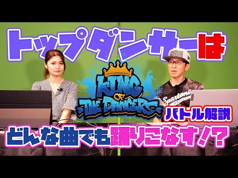 ★ワーキング・ガール★シャル・ウィ・ダンス★キンダガートン・コップ★極美品★LD Poppin' vs Waackin'/King of The Dancers Tokyo 2022 SemiFinal