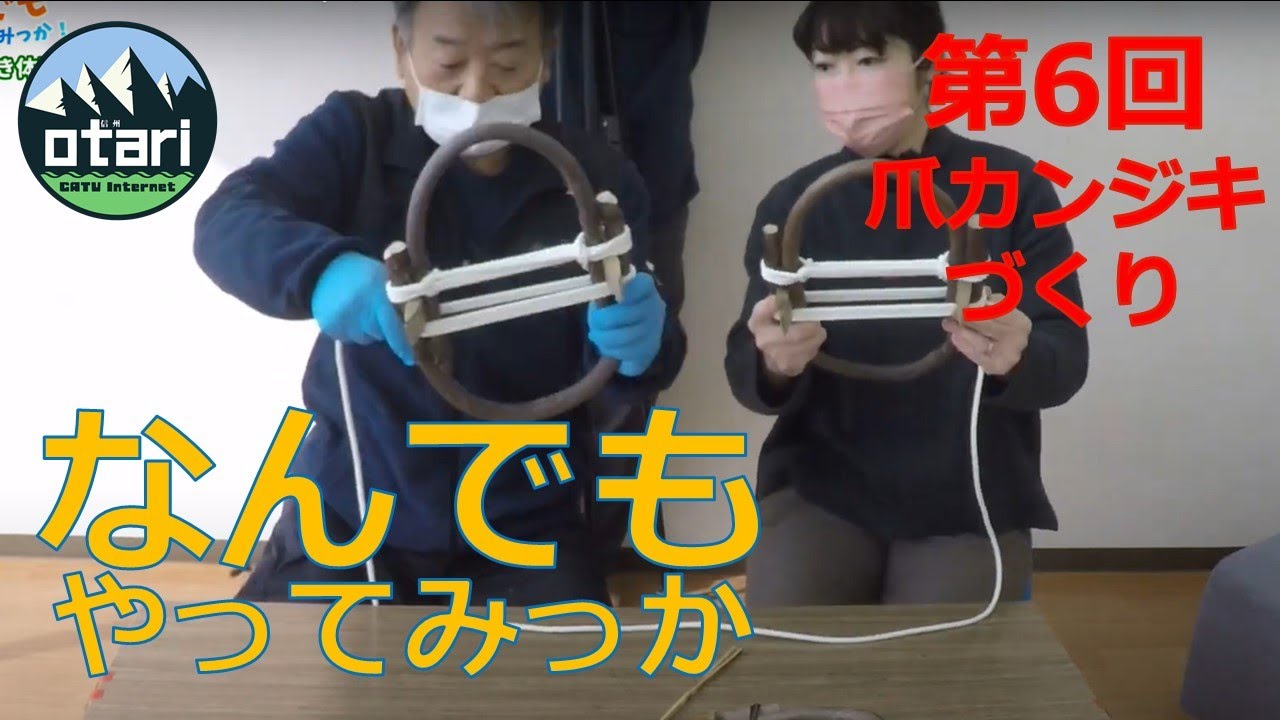 Japanese Snowshoes!? Making Claw Snowshoes! | Let's Try Anything Japanese Snowshoes!? Making Claw Snowshoes! | Let's Try Anything