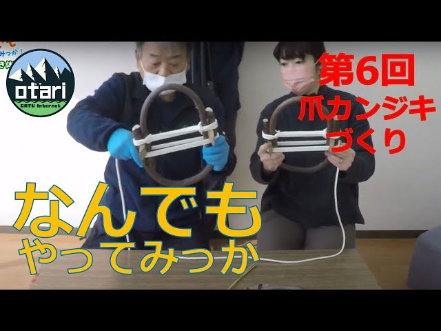 手作り かんじき 木製 DIY ワンオフ プレミア 冬のアウトドアにいかがですか ほとんど使用してないと思います sddefault.jpg