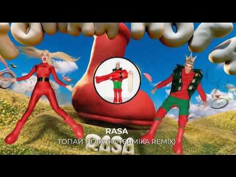 Песни 2023 топай нога. Песни 2023 топай нога. Песни 2023 топай нога. Сплин топай. Обувь топай нога.