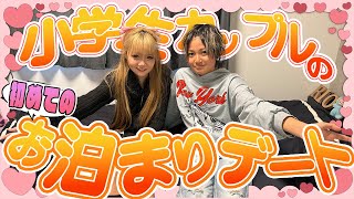 Download Lagu 彼氏の家で初お泊まりデート【えれりおCP】 MP3