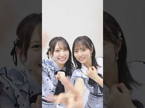 14th Single Love Yourself 金村美玖 正源司陽子のペアダンスVer を公開します 金村美玖 正源司陽子 日向坂46 