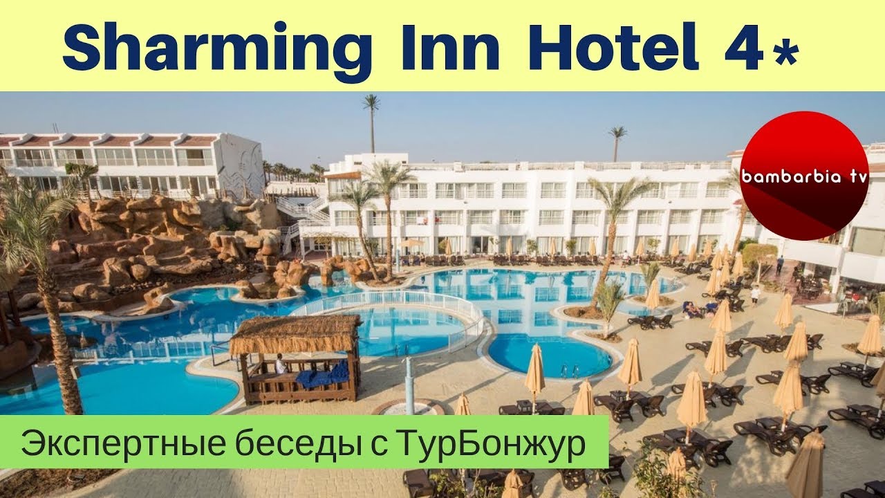 отели с казино в шарм эль шейхе отели с казино в шарм эль шейхе