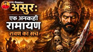रावण - एक हीरो या फ़िर विलेन? रावण की असली कहानी क्या है? | विवादित किताब 'asura' से समझिए!!