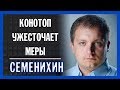 К чему приведёт карантин в Конотопе