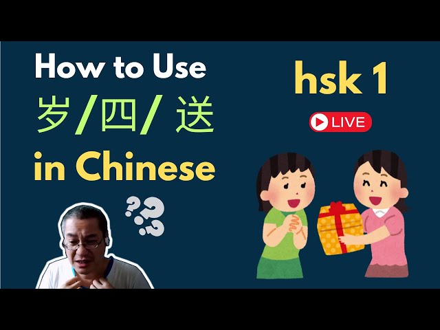 [EP 1097] New HSK 1 Voc 351-353 (Elementary):四、送、岁|| 新汉语水平3.0初级词汇1 || Join My Daily Live