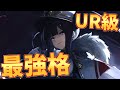 鉄血待望の新空母ペーター・シュトラッサーはUR艦並のぶっ壊れ艦船でした【アズールレーン】