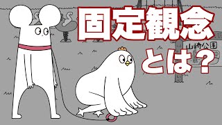 固定観念をブチ壊すアニメ