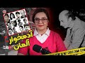 پرونده های جنایی آدمخوار آلمان 