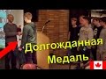 Обзор Недели: ЦЕРЕМОНИЯ НАГРАЖДЕНИЯ ПО ФУТБОЛУ В КАНАДЕ / Виктория Британская Колумбия