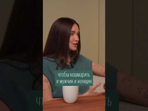 «Не рожайте от мужчин с зп меньше 300к» #отношения #финансы #справитьсяпроще