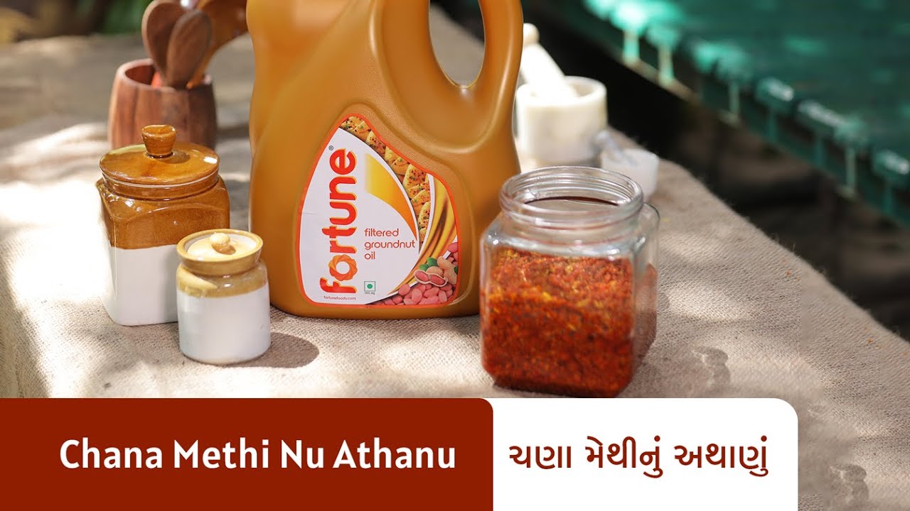 ટ્રેડિશનલ ચણા મેથીનું અથાણું બનાવવાની રીત I Traditional Chana Methi Nu Athanu