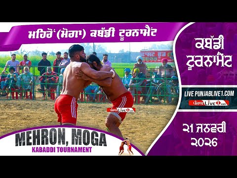 LIVE Mehron Moga Kabaddi Tournament 21 Jan 2026 Live 