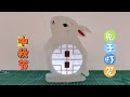 中秋节快到了，手工自制可爱的兔子灯笼，简单又好看