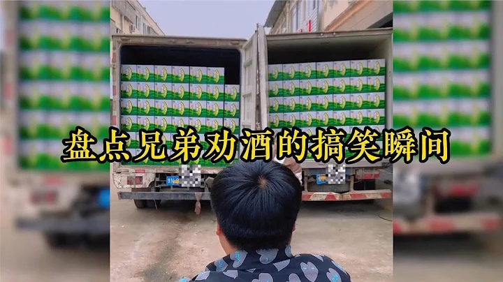 盤點兄弟勸酒的搞笑瞬間，聖誕老人還兼職送酒？太搞笑了 - 天天要聞