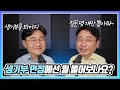 생기부 면접 빈출질문 뽑아드립니다 (이과 편)