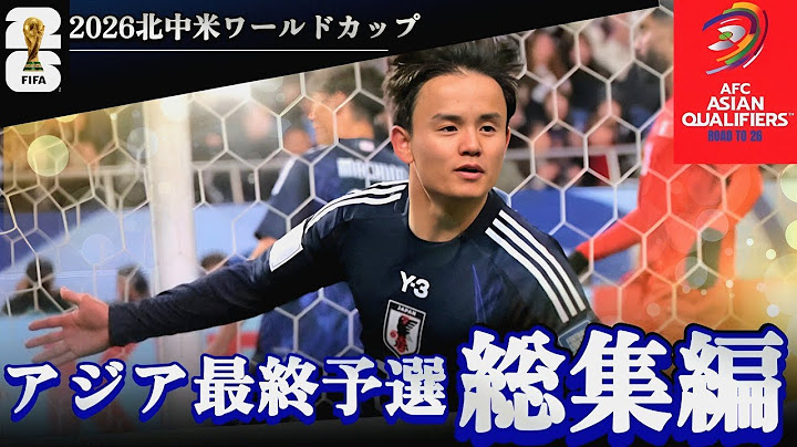 【完全版/アジア最終予選】最強日本代表の強さの裏にあった真実とは!?