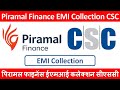 Piramal Finance EMI Collection through CSC | सीएससी के माध्यम से पिरामल फाइनेंस ईएमआई संग्रह