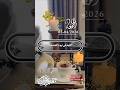 دعاء يوم الجمعة دعاء مناجاة كلام من ذهب إقتباسات عبر خواطر أقوال حالات آهات   
