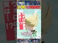 【レジェンズZA】ウォロの髪型って実は…！？【ポケモン大好きVTuber】 #shorts