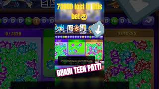 #dhaniteenpatti #teenpatti #dragontiger #rummy #teentitansgo #realcash screenshot 3