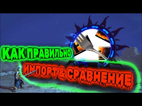 Видео: Как правильно пользоваться Path of Building | Path of Exile: PoB