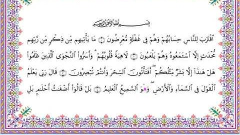 سورة الأنبياء من المصحف المرتل برواية أبي الحارث عن الكسائي بصوت الشيخ عبدالرشيد صوفي