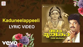 M.G. Sreekumar - Kaduneelappeeli Lyric | M.G. Radhakrishnan | Devotional Songs
