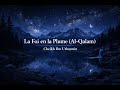 🌻 La Foi en la Plume (Al-Qalam) | Cheikh Ibn Uthaymīn 🌻