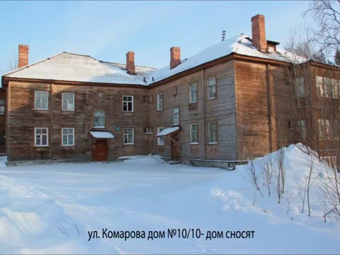 Мой дом Мончегорск