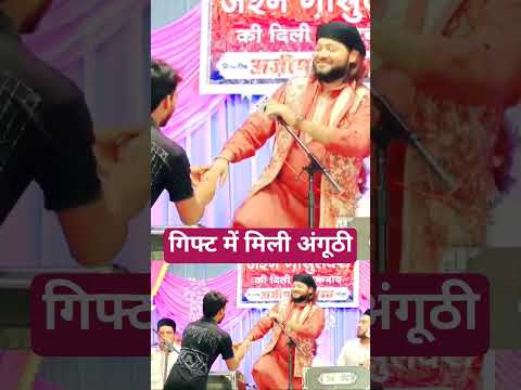 गिफ्ट में मिली अंगूठी junaid sultani kawwali#junaidsultani #trendingshorts #love #viral #qawali #new
