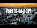 ЦУМ - Ростов-на-Дону, Большая Садовая, аэросъемка | 77