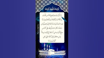 SURAH AL-IMRAN 96-97  سورة آل عمران  🤍 EgzonIbrahimi #hajj2025 🕋 #egzonibrahimi