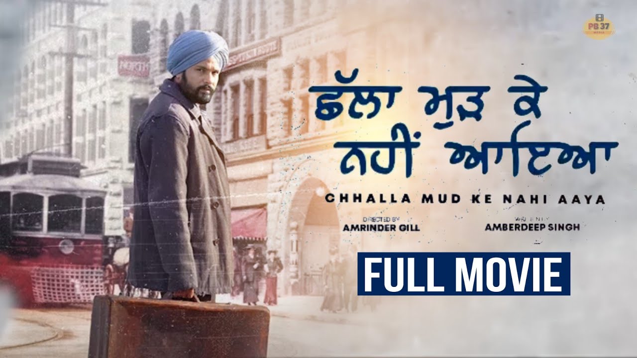 Challa Mud ke Nahi Aayea Full Movie Promotions | Amrinder Gill | Binnu Dhillon | Sargun Mehta