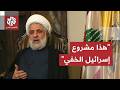 الأمين العام لحزب الله يدعو الحكومة للتراجع عن قرار حصر السلاح ويتحدث عن مشروع إسرائيلي خفي 