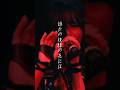 AsIs「outline.」LIVE映像 #asis #ライブ #live #idol