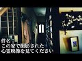 生首の心霊映像が届きました…！！