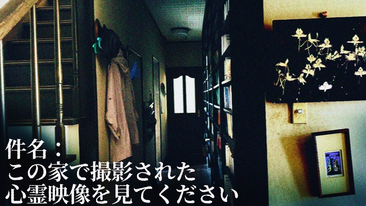 生首の心霊映像が届きました…！！