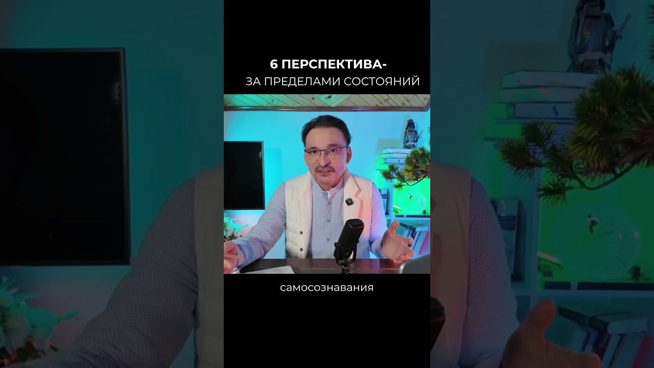 За пределами состояний!