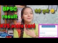 My bihar teacher result  bpsc score  kvs prt result  score card    kvs ncert scert