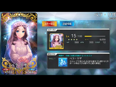 【FGO】宝物庫 極級 礼装自由3ターン