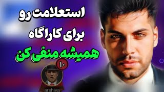 با نقش مافیای ساده استعلام رو برای کارگاه همیشه منفی نگه دار - اپلیکشن شبهای مافیا