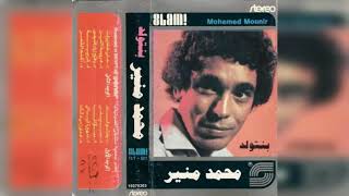 البوم محمد منير بنتولد 1978