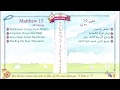 إنجيل متى 15 ترتيل المعلم إبراهيم عياد 