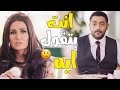 لما تبقى اول مرة تشوف مزه حلوه وعايز تفتح معاها كلام 