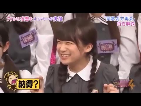 こんなに可愛いのに ❤ 秋元 vs. 白石