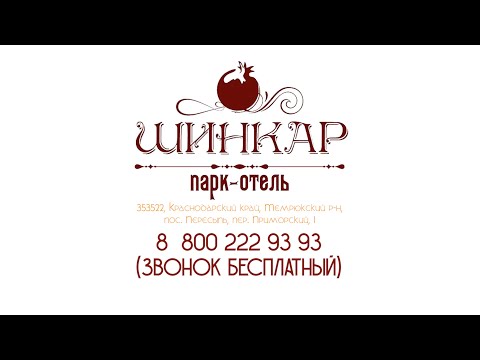 Азов. Парк-отель 