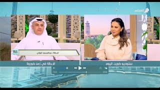 تلفزيون المجلس - كويت اليوم - البغلي - 12-7-2021